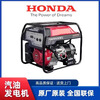 Honda Jialing Honda 3/5/6/10/11KWKVA gasoline generator set portable household small silent single-phase three-phase 2.8KW gasoline EL3600CX original genuine