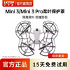 LKTOP is suitable for DJI Mini5Pro charging butler Mini3/4 series battery butler Mini 5pro charger drone accessories Mini3/3Pro blade protective cover original