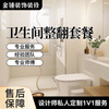 Baoding Golden Hammer Decoration-Professional decoration team door-to-door service Professional service Door-to-door measurement of new house decoration Bathroom renovation package/3-5