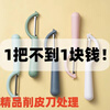 Hywlkj multifunctional sharp peeling knife portable student fruit and vegetable home kitchen dormitory peeling knife fruit knife peeler SKU one second peeling 1 pack