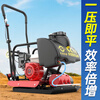 Hongyu Haochuang gasoline flat plate compactor electric diesel road asphalt foundation vibration ground tamper compactor vibration rammer type 90 newly upgraded rotary gasoline power