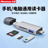 Newmine USB/Type-C card reader 3.0 high-speed reading SLR camera memory card driving recorder drone computer mobile phone memory card multi-function all-in-one card reader enhanced version - aluminum alloy silver 3.0 six-in-one
