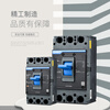 Chint NXM-125S 250S 4300B 3P 4P molded case circuit breaker NXM circuit breaker 400S Kunlun 630S 400A 3P