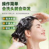 Qiao Chong Bubble Hair Dye, pure natural plant, non-irritating, does not stick to the scalp and covers white hair, hair dye cream, one wash, dark brown color