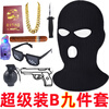 Gangster hood, social bullshit syndrome hood, same style as Internet celebrity, funny hood, silly riding hood, windproof and breathable head, black hood 1 pack