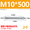 Langsiming expansion screw extra long extension bolt M6M8M10M12M14M16*200x250x300x350x400 M10*500 (2 pieces)