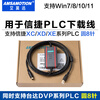 Yue Changsheng General Delta plc Xinjie plc communication cable/data cable/programming cable/download cable USB-XC/XD XE remote version remote inter-provincial communication only applicable to XD series