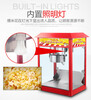 Aishiqi popcorn machine commercial fully automatic popcorn machine electric heated popcorn machine electric street stall classic model