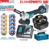 Makita power tool DGA518 brushless angle AWS angle grinder 125mm grinder 18V rechargeable lithium battery DGA518 5.0AH dual battery fast charge