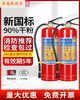 Simple fire extinguisher dry powder fire extinguisher vehicle store household 4kg vehicle commercial 23456KG warehouse factory fire box equipment 0kg dry powder required reading must be picked up locally