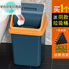 Flip-top trash can for bathroom, kitchen, bedroom, Internet celebrity, large capacity, toilet, living room, dormitory, trash can with lid, suitable for 9.8L丨1 pack丨single bucket with gland, suitable for Nordic blue + orange gland
