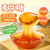 Xianwowo maltose 500g syrup sugar thin malt sugar haws special stirring sugar dragon beard sugar toffee baking ingredients