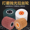He Jiagong drawing wheel scouring pad wheel metal stainless steel special aluminum iron alloy polishing wheel drawing machine metal drawing wheel yellow thick drawing wheel 46# wear-resistant model