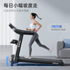 BeDL Treadmill Home Intelligent Internet Noise Reduction Foldable Small Walking Machine Weight Loss Fitness Equipment 530 10.1 HD Color Screen/Small Climbing/Personal Training Course