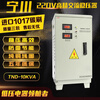 Yuechangsheng Ningchuan ultra-low voltage 90V single-phase air conditioner household voltage regulator 60/50/30/20/15/10/5KW voltage regulation 220V 10KW (voltage regulation range 90V-260V)