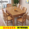 Sheng Yi all solid wood dining table rectangular 2025 new mortise and tenon complete chair 6-person dining table Chinese dining table and chair combination walnut color 145cm 1 table 6 chairs (145*90) complete chair