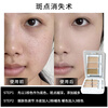 IPSA three-color concealer, clear and natural, covering and modifying dark circles, spots, acne marks, and freckles 4.5g 4.5g