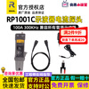 RIGOL Puyuan Precision Electric RP1000C series oscilloscope high-precision current probe AC/DC AC and DC current probe RP1001C (300KHz 100A DC)