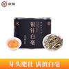 Chinese tea butterfly white tea pekoe silver needle special first spring single bud special silver needle pekoe loose tea 60g canned tea