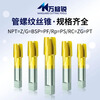 Wen Yijia M35 cobalt-containing pipe thread thread tip titanium nitride coated anti-fracture hardware tool tapping industrial grade RC1/2 cobalt-containing titanium plated tip