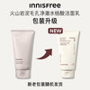 Innisfree Volcanic Foam Facial Cleanser 150g*3 Men's Oil Control Women's Refreshing Salicylic Acid Foam New Year's Day Gift