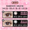 Labaishi Confess Rubik's Cube Color Contact Lenses Daily Disposable Contact Lenses 2 Pack The Goddess Arrives 0 Degrees