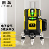 Tajima Electronics Leveling Infrared Leveling High-Precision Strong Light Thin Line Automatic Leveling Green Light Outdoor Building Portable Electronic Leveling 5 Lines (Green Light)