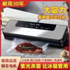 Fully automatic vacuum sealing machine imported from Germany, household fresh food packaging, commercial plastic sealing machine sealing machine with 50 bags + standard movement model