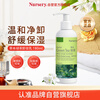 Nasri Herbal Green Tea Cleansing Milk Gentle Deep Cleansing Sensitive 180ml as a gift for your girlfriend