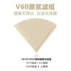 Hand-brewed coffee filter paper, household hand-ground coffee fan-shaped conical V-shaped non-dyed puree drip filter paper, large size 100 sheets