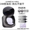 Carslan Black Magnetic Powder Cake Loose Powder Setting Powder Long-lasting Oil Control Waterproof and Sweatproof Not Easy to Remove Makeup Invisible Pores Genuine Loose Powder for Girls 01 Regular Version = Bang Bang Purple