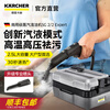 KARCHER German Kach high temperature and high pressure steam cleaning machine household commercial range hood air conditioning multi-function cleaning machine SG2 SG2/2 flagship model vapor liquid mode