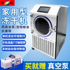 Yetuo Shanghai Yetuo pilot type rapid freeze-drying and dehumidification YTFD-30D