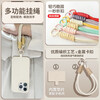 Gang Shell Yuanqi Dopamine Mobile Phone Lanyard Wrist Hanging New Solid Color Explosive Model Anti-Lost Multi-Function Anti-fall Simple Explosive Model Fashionable Versatile Short Double Buckle Suspender All-Purpose Versatile All-purpose Hand Strap New Year Red Double Ring Rainbow Double Buckle Design