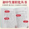 Classics and Frequent Talks, a must-read extracurricular book for the second volume of eighth grade (new curriculum standard), a must-read classic for junior high school, Sichuan Education Press, applicable to People's Education Edition, People's Education Press, junior high school Chinese textbook supporting reading, Zhu Ziqing's original unabridged complete version for barrier-free students, and a free Classics and Frequent Talks test point manual (all 2 volumes)