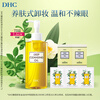 DHC Olive Cleansing Oil 200ml+3ml*3+Balance Cleansing Oil 3ml*2, a total of 215ml, easy to emulsify and not greasy