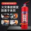 Dry powder fire extinguisher portable box set thickened carbon dioxide store commercial hotel company home school vehicle mounted fire extinguisher Portable dry powder fire extinguisher 4KG