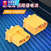 MR30/XT60 plug male and female connector XT30 XT90U XT60H docking connector high current model aircraft connector XT60E-F female connector with fixed seat