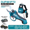 Makita (MAKITA) Makita lithium battery rechargeable fruit tree electric scissors garden pruning shears DUP361_362 DUP361PT2 two batteries and one charge 18V5.0Ah