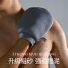 Leli Lelixia Mud Bath Towel Men's Special Coarse Sand Bath Towel Powerful Painless Bath Towel Gloves to Rub Back