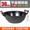Fat Donglai thickened old-fashioned iron pot and deepened flat-bottomed cooking pot household double-ear cast iron wok induction cooker Fat Donglai same style + erectable steel lid 38cm