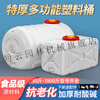 Short cloud household 1 ton 2t 3 ton horizontal plastic bucket water storage tank household large capacity water storage tank water tower 900 catties round barrel 123*71*73cm