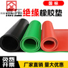 High-voltage insulating rubber mat 5m electric room wear-resistant and high-voltage resistant 10kv rubber plate floor mat blanket flat distribution room floor gasket 5mm thick 1 meter * 2 meters black flat surface high voltage resistant 10kv