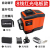 BEYZK level meter 8-line red light ultra-bright high-precision automatic leveling wall instrument 8-line 120 mW red light 2 batteries
