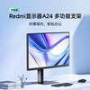 95% new Xiaomi Redmi 23.8-inch monitor 100Hz IPS technology lifting rotating stand computer office monitor display A24 multi-functional stand energy-saving version