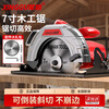Xinggu electric saw cutting machine woodworking saw household portable electric saw electric circular saw can be reversed 7-inch electric saw