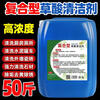 Oxalic acid cleaner public toilet urine scale cement cleaner tile descaling and rust removal high concentration 25L