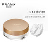 PRAMY Loose Powder Black Pepper Oil-Controlling Setting Powder 12 hours long-lasting waterproof, sweat-proof and non-removing makeup large capacity PRAMY transparent style 8g (portable) (no gifts)