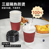 Temeiju disposable coffee cup paper cup thickened anti-scald cup food grade water cup corrugated business tea cup 30 sets with lid