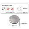 Panasonic CR2032 button battery CR2025 is suitable for car key remote control computer motherboard battery CR2025 imported 2 pieces